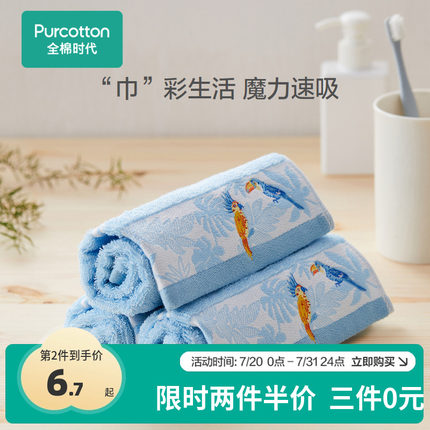 【特惠】全棉时代纯棉毛巾方巾家用洗脸柔软吸水不易掉毛擦手巾