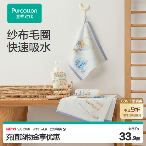 【门店同款】全棉时代宝宝洗脸巾方巾儿童口水巾幼儿园擦汗巾手帕