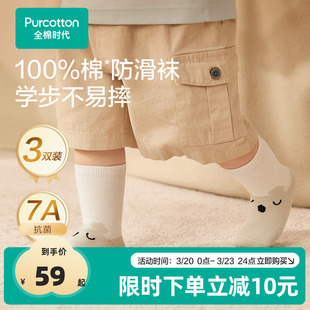 全棉时代婴儿地板袜薄款 宝宝学步袜防滑男女童纯棉袜子儿童 新款