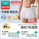 全棉时代一次性内裤男士平角纯棉独立包装日抛加大码男款短裤旅游