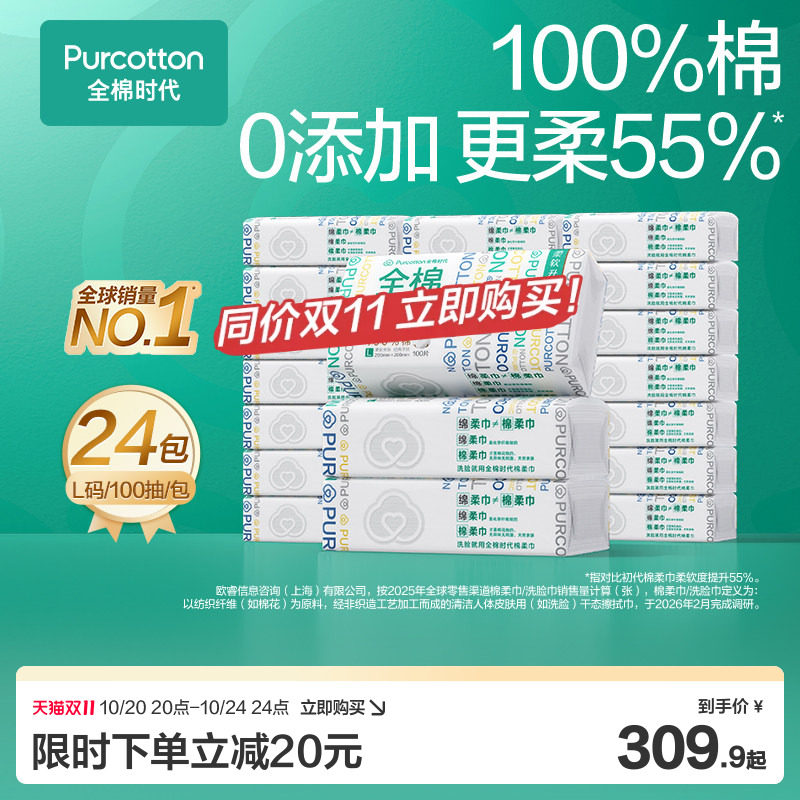 全棉时代洗脸巾纯棉一次性加大加厚擦脸巾囤货擦脸洁面卸妆棉柔巾