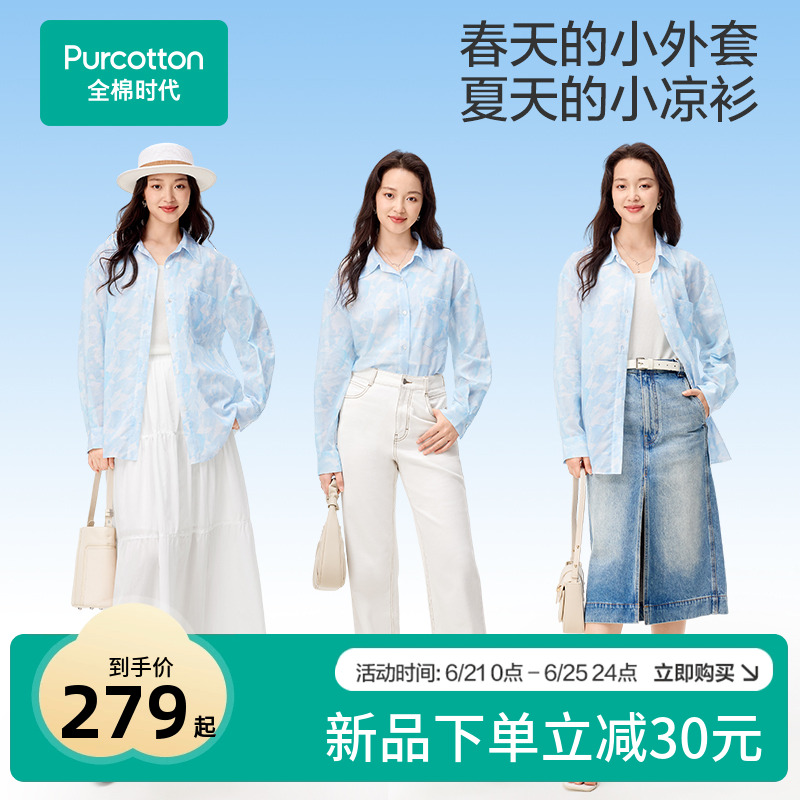 全棉时代女士衬衫女上衣夏季凉感衬衫外套蓝色衬衫2025年春夏新款