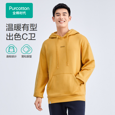 Purcotton/全棉时代【会员内购秒杀】全棉时代断码清仓卫衣家居服