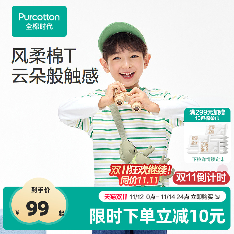 选用风柔棉纱线，面料更柔软更舒适