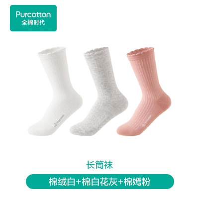 全棉时代月子袜孕妇打底纯棉软弹不勒脚肿专用抗菌中长筒宽口袜 — 7