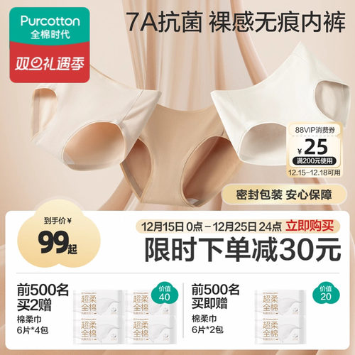 全棉时代女士中腰三角裤纯棉裸感无痕隐形抗菌透气女款内裤3条