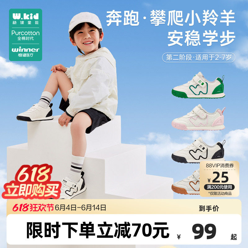 全棉时代稳健童鞋中大童启步小羚羊低帮运动鞋耐磨止滑透气 4-6岁