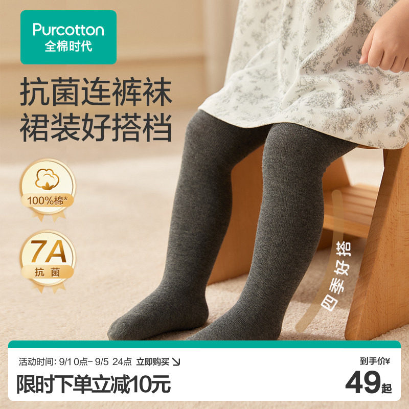 全棉时代女童舞蹈袜纯棉连裤袜图片
