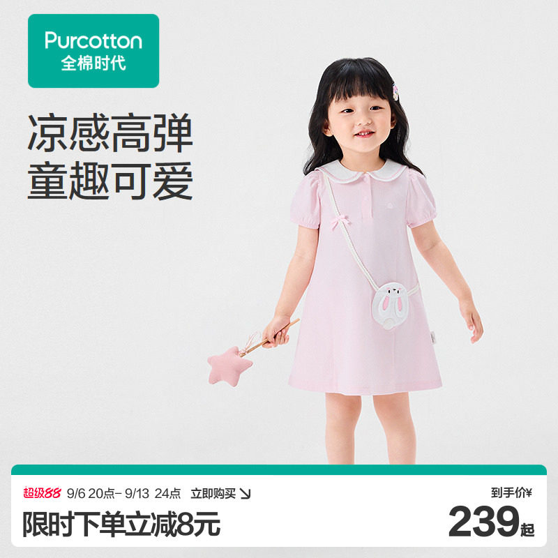全棉时代女童裙子2026夏季新款女幼童宝宝凉感水光棉粉色连衣裙