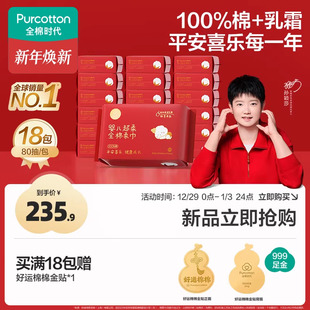 全棉时代婴儿棉柔巾洗脸巾纯棉超柔乳霜新生儿童宝 孙颖莎同款