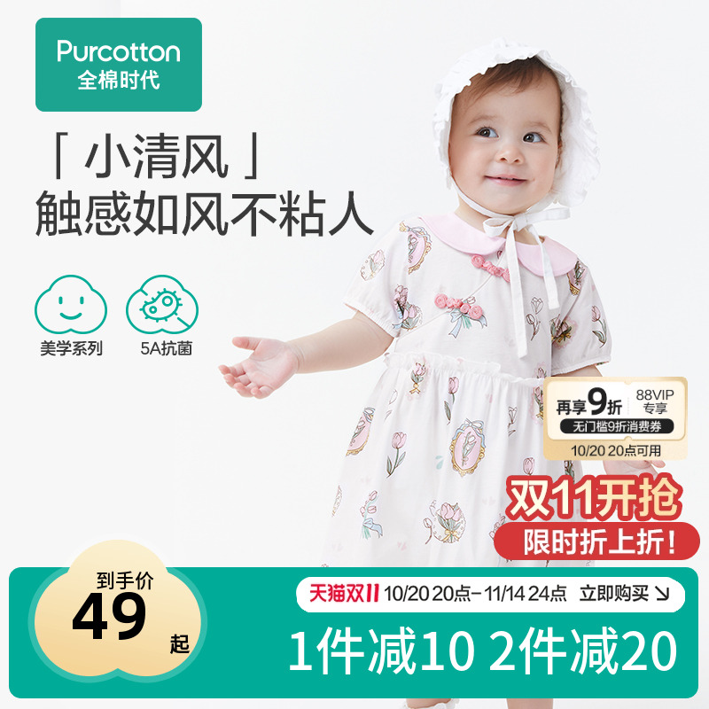 全棉时代夏婴儿抗菌针织连体服