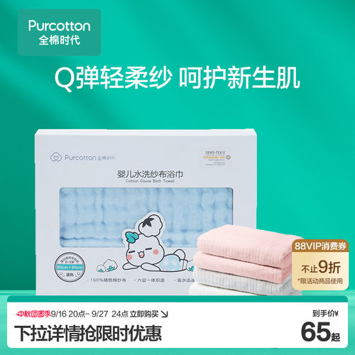李佳琦浴巾纯棉全棉时代纱布浴巾