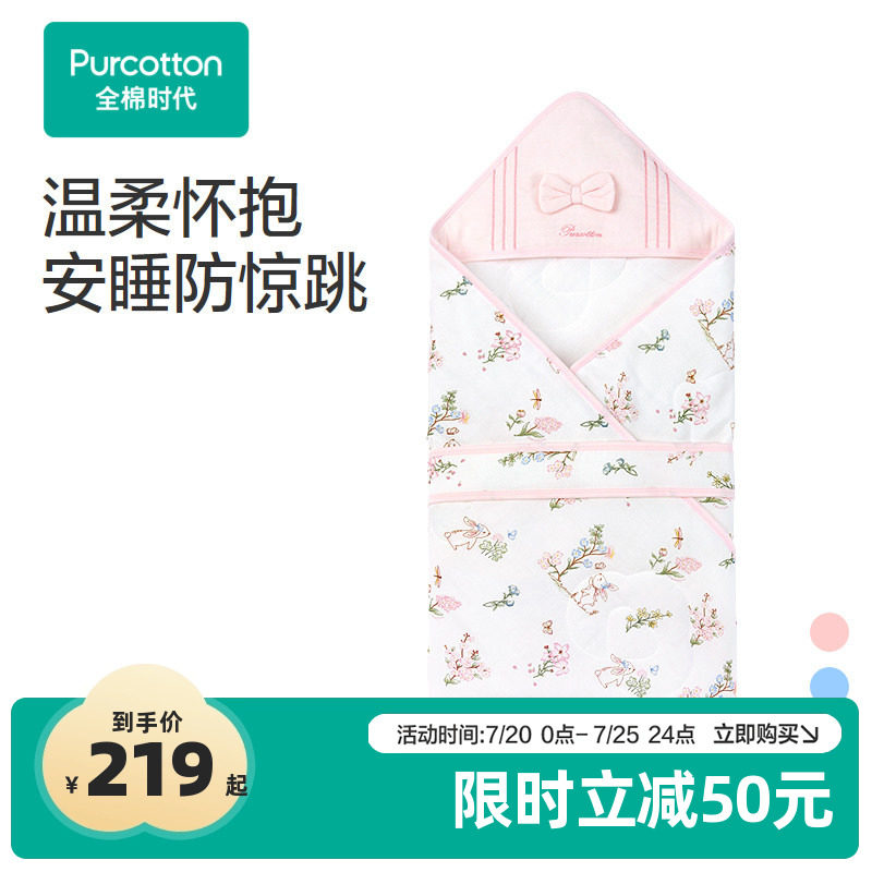 【门店同款】全棉时代宝宝新生婴儿纱布微厚抱被四季通用