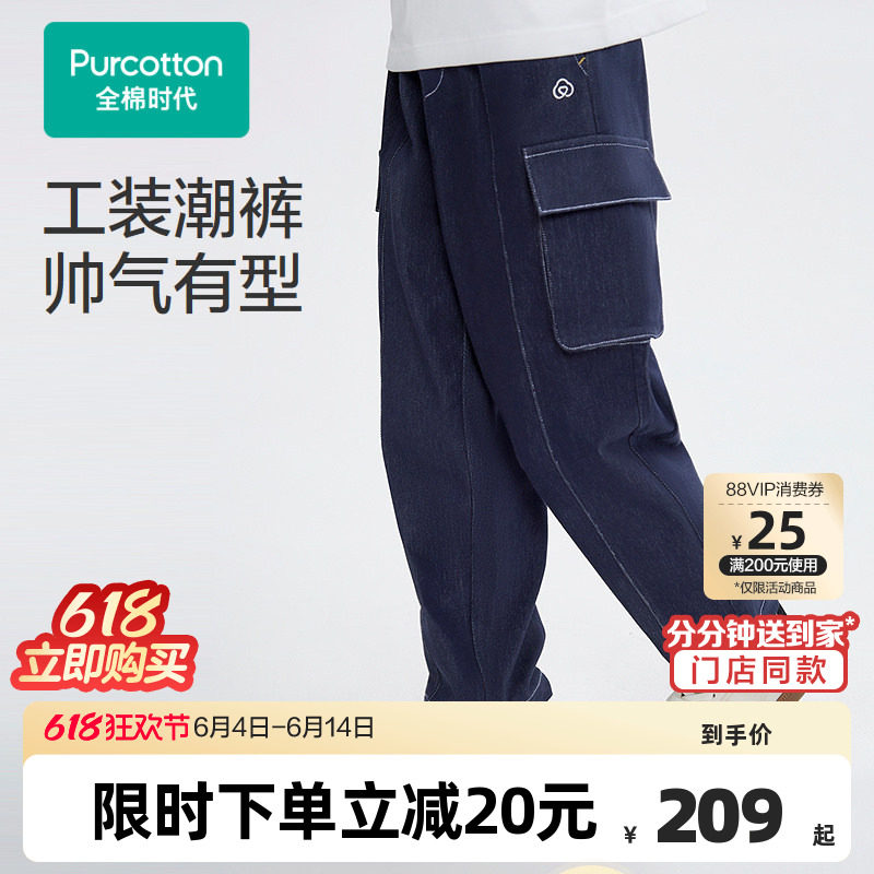 全棉时代儿童裤子男童牛仔裤秋季新款男孩直筒工装裤纯棉长裤