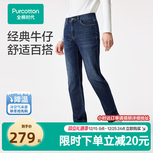 休闲 柔软高弹有型日常直筒裤 全棉时代软牛仔秋男士 梭织直筒牛仔裤