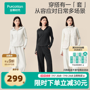 【郭晶晶同款】全棉时代双面绒小外套外搭加厚棉服女士保暖修身型