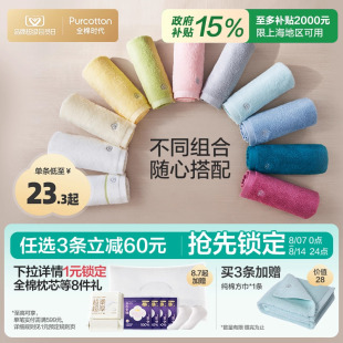 任选3条 全棉时代100%纯棉毛巾洗脸家用面巾柔软吸水成人面巾