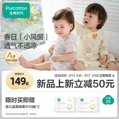 全棉时代婴儿衣服宝宝连身衣爬服