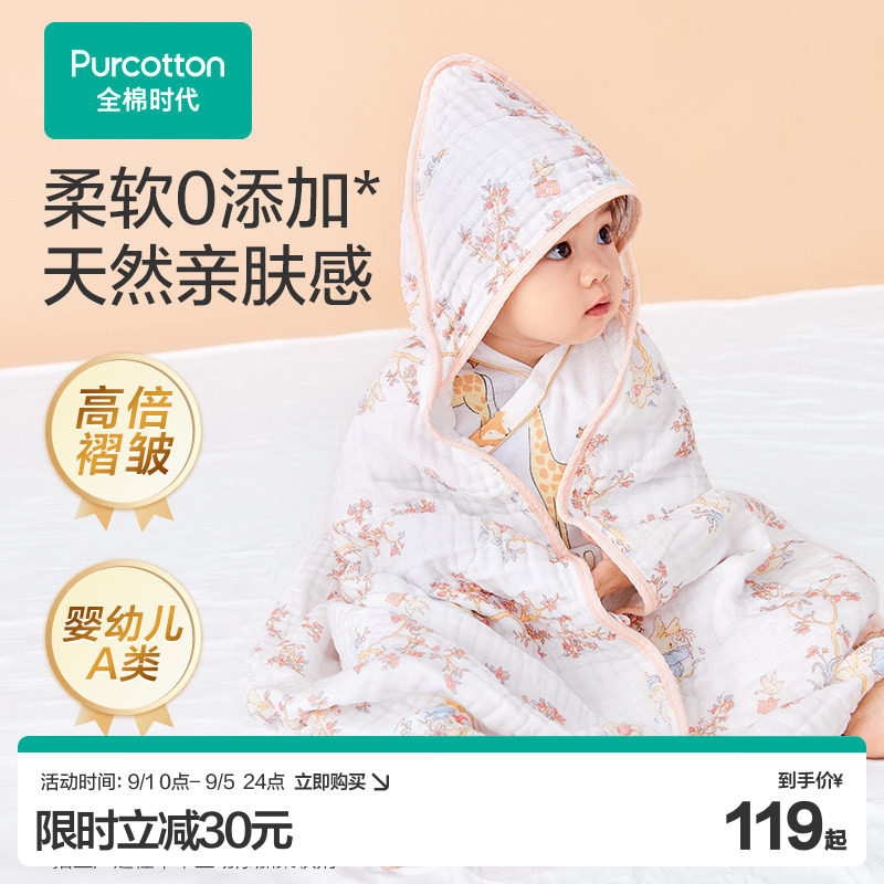 全棉时代婴童宝宝纯棉浴巾图片