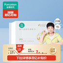 【孙颖莎同款】百补 全棉时代婴儿超柔棉柔巾便携一次洗脸巾20抽