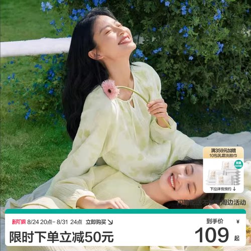 全棉时代女士家居服睡衣透气纯棉