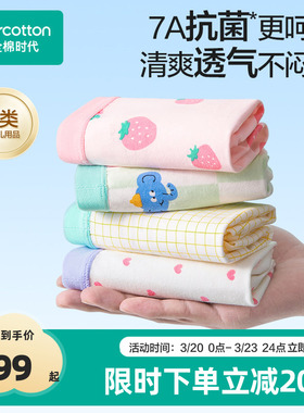 全棉时代年新款儿童7A抗菌内裤男女宝宝透气平角短裤3条装