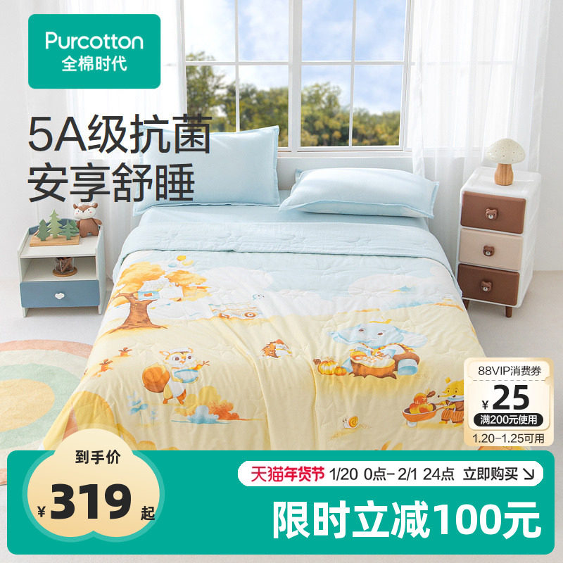 【纱布拼梭织/门店同款】全棉时代空调被宝宝婴童抗菌防螨,婴童用品,被子/被芯,淘宝优惠券,粉丝福利购,淘宝优惠卷