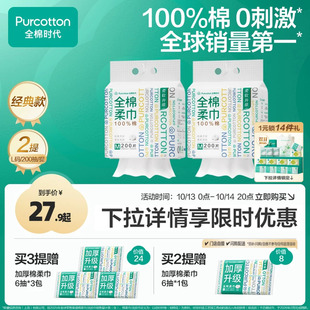 一次性洁面擦脸加厚悬挂棉柔巾 全棉时代纯棉洗脸巾超省空间壁挂式