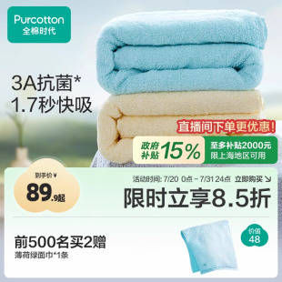 全棉时代浴巾家用纯棉吸水成人大毛巾浴裙柔软蓬松亲肤洗澡裹巾