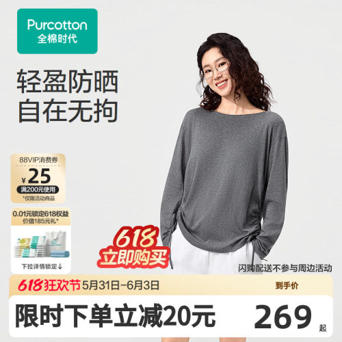 【张凌赫推荐】全棉时代罩衫女士圆领长袖T恤灰上衣短袖夏季穿搭