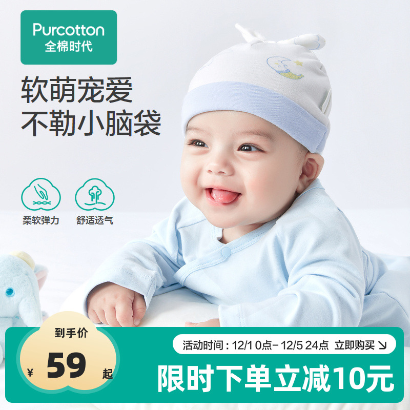 纱布夏季纯棉秋冬婴儿帽子薄款