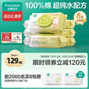 全棉时代100%棉婴儿湿巾纯棉湿纸巾新生儿宝宝手口湿巾家庭装80抽