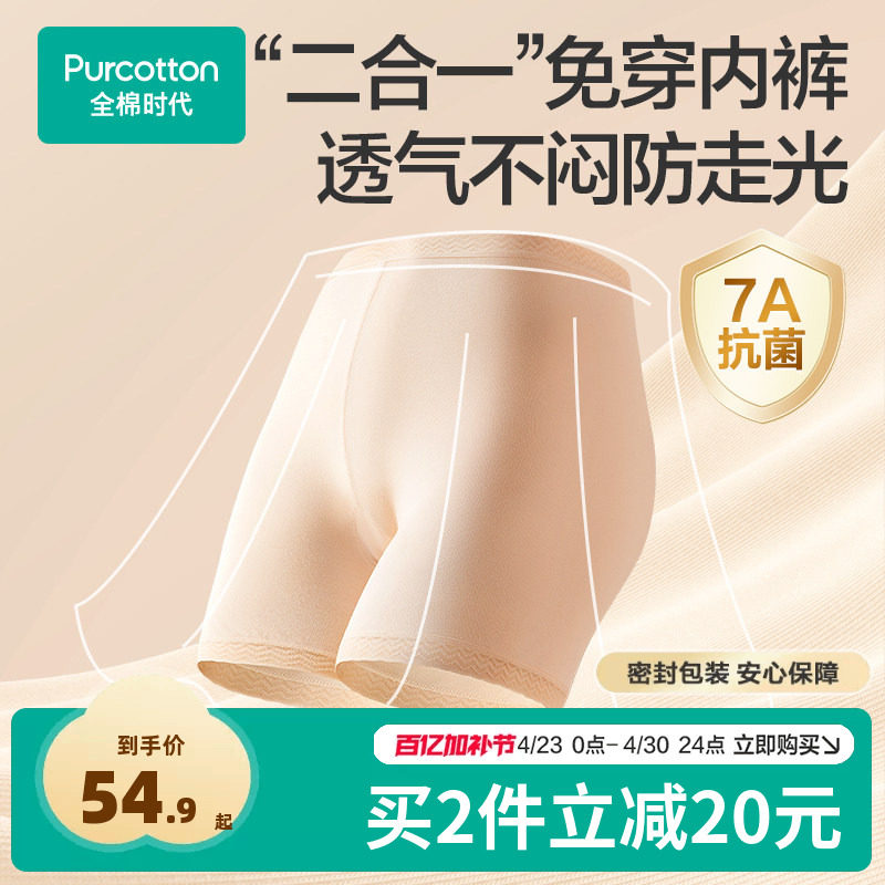 全棉时代安全裤女新款防走光纯棉中腰不卷边打底透气短裤免穿内裤