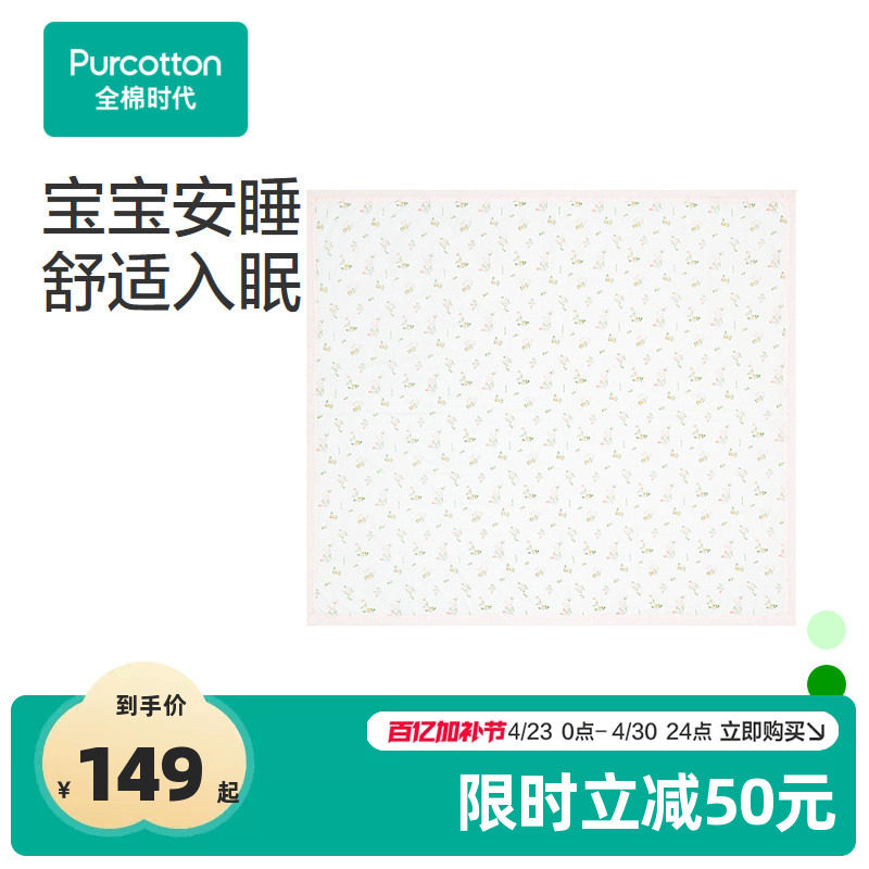 全棉时代儿童被子春夏双层纱布被四季通用纯棉纱被宝宝幼儿园盖毯