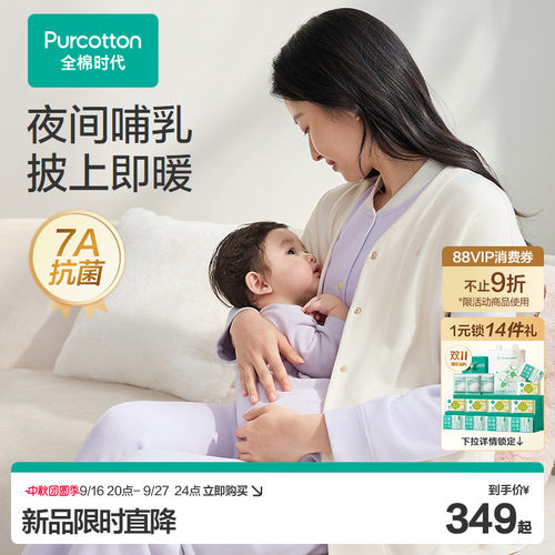 全棉时代孕妇马甲披肩