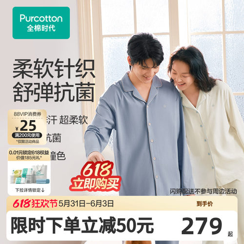 7A抗菌 吸湿排汗 超柔软