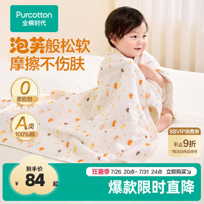 全棉时代婴儿纱布浴巾新生儿宝宝洗澡包巾100%棉儿童浴巾【TK】