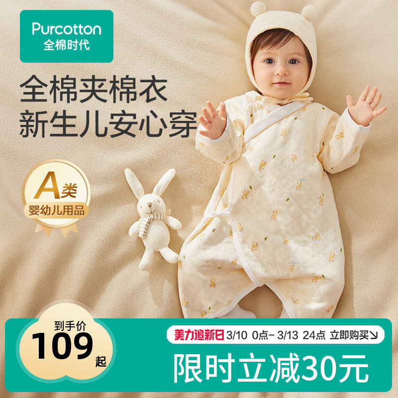 全棉时代婴儿夹棉连体衣秋冬季新生儿衣服男女宝宝纯棉睡衣蝴蝶衣