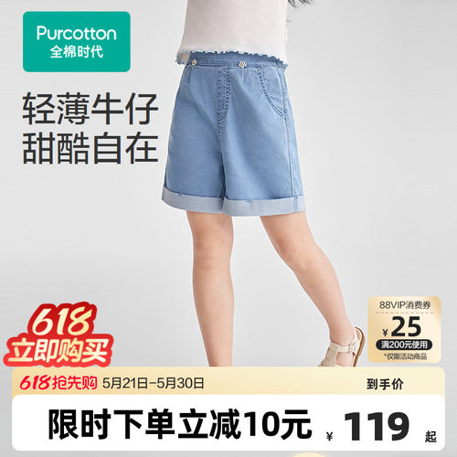 全棉时代25夏新款女童牛仔短裤