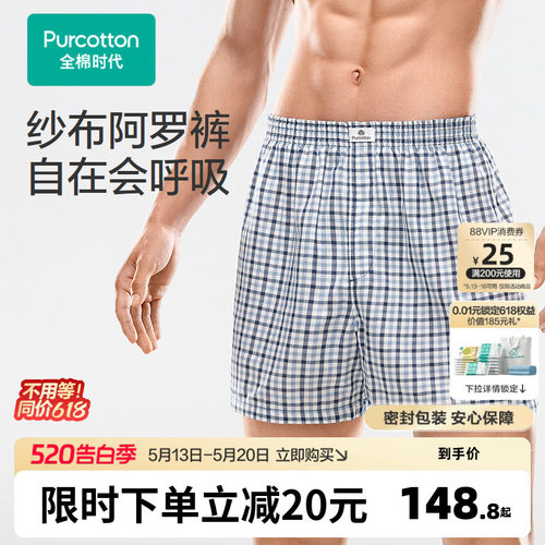 【多条装】全棉时代男士阿罗裤