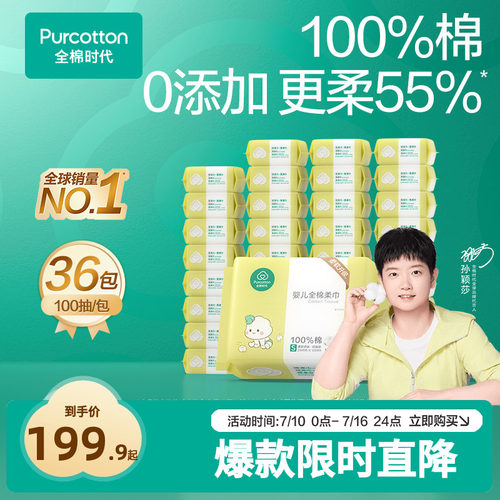 100%全棉 食品级安全 多场景使用