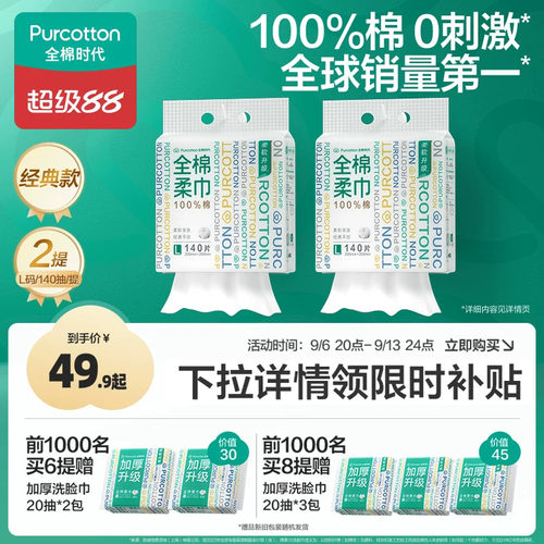 0添加更柔55% 贴墙更省空间