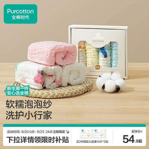 全棉时代口水巾新生婴儿纱布手帕