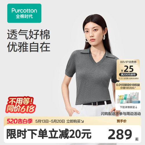 全棉时代女士翻领棉线衣透气通勤