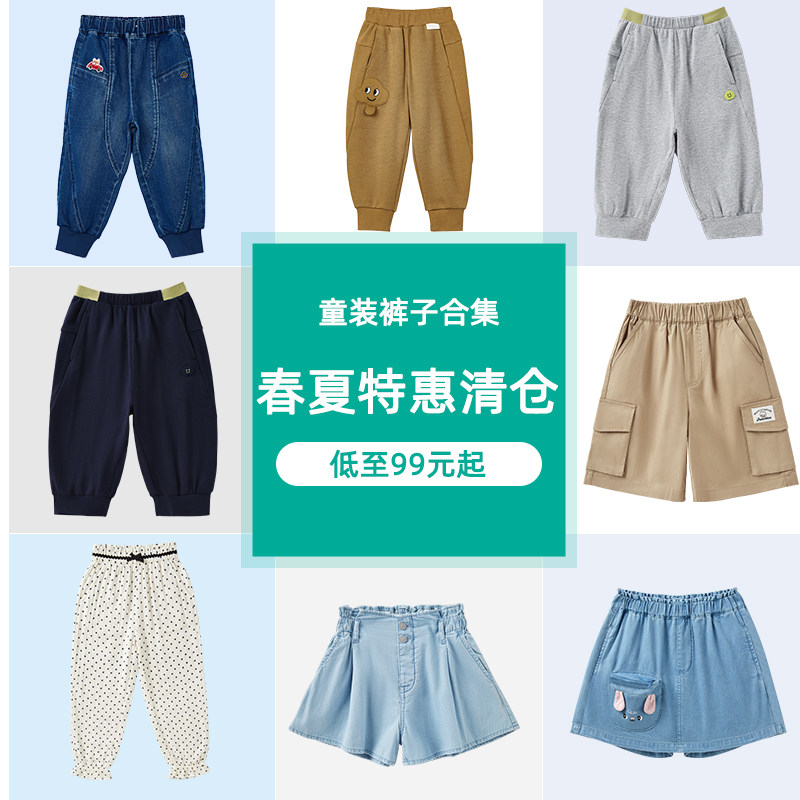 【特价清仓】全棉时代儿童裤子女童春夏季男童裤子薄款童装运动裤