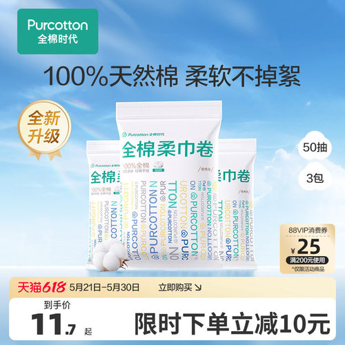 全棉时代手帕纸小包随身装便携式