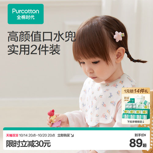 两件不同款式的设计，便于更换和搭配