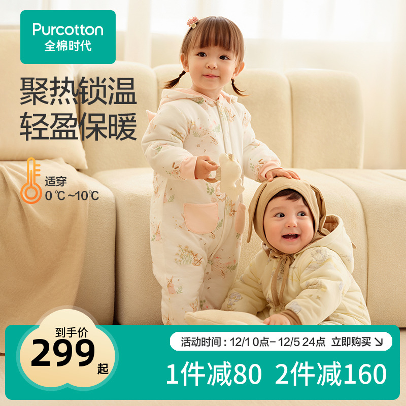全棉时代婴儿针织微厚连体服