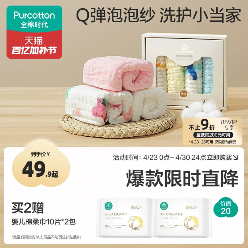 全棉时代口水巾新生婴儿纯棉纱布毛巾儿童宝宝手帕幼儿园洗脸方巾
