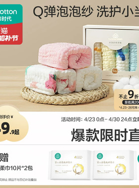 全棉时代口水巾新生婴儿纯棉纱布毛巾儿童宝宝手帕幼儿园洗脸方巾